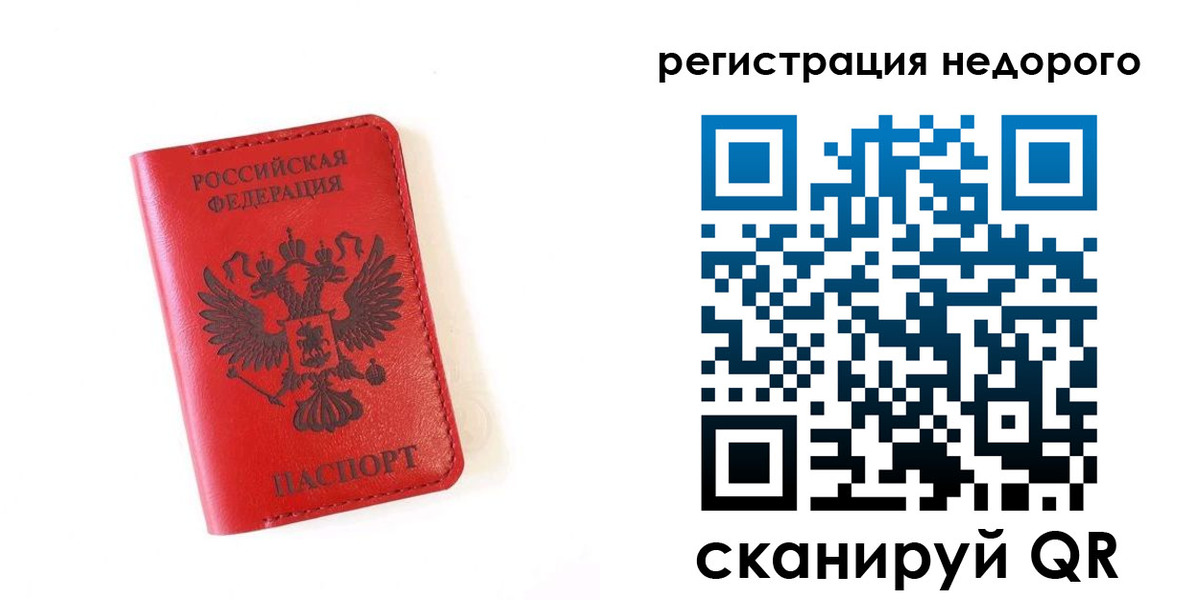 прописка регистрация в Грязях