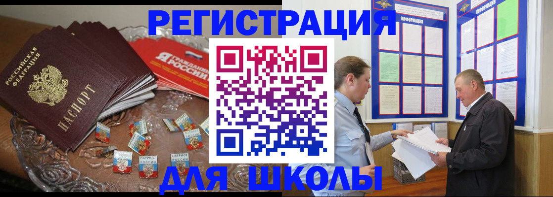 регистрация в Грязях