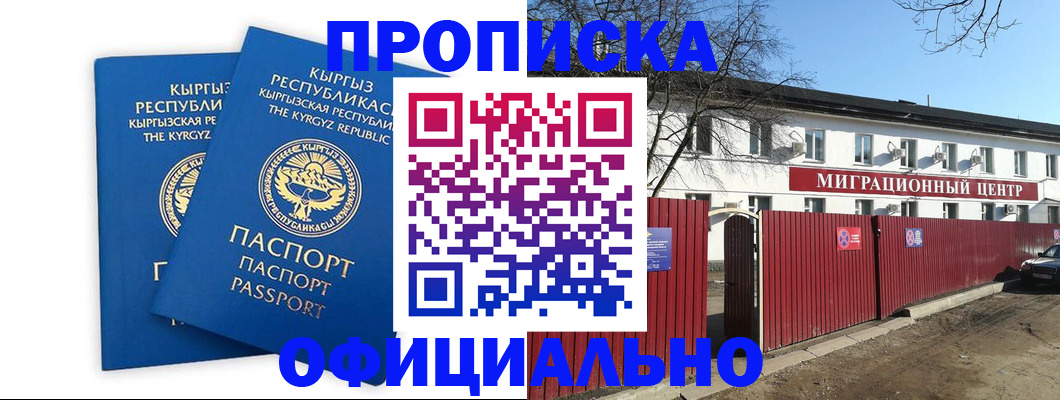 миграционный учет в Грязях