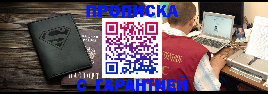 временная регистрация госуслуги в Грязях